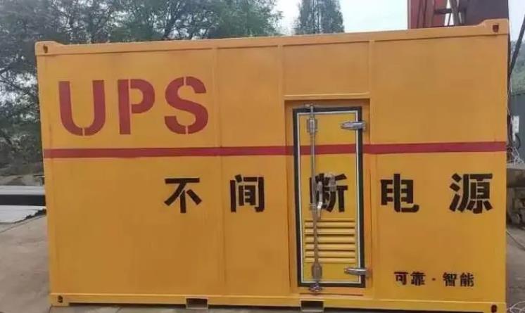 竹溪UPS电源（Uninterruptible Power Supply）的作用？